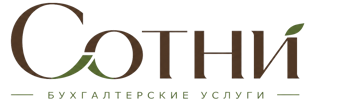 Профессиональное бухгалтерское обслуживание в Изобильном 2026